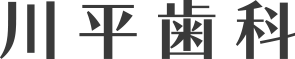 医療法人 川秀会 川平歯科